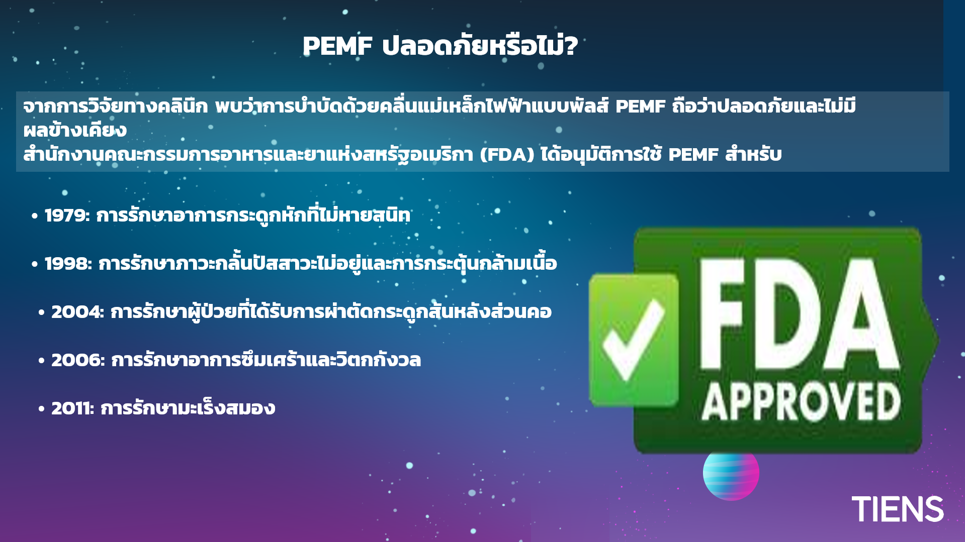 ศูนย์บริการลูกค้า