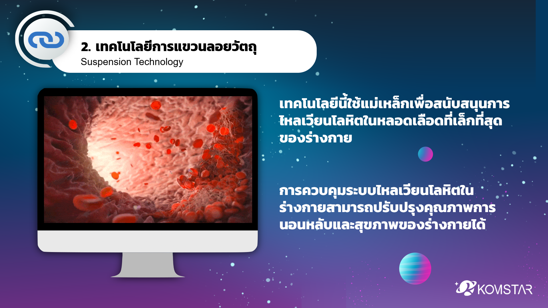 การสัมมนาผู้บริหาร