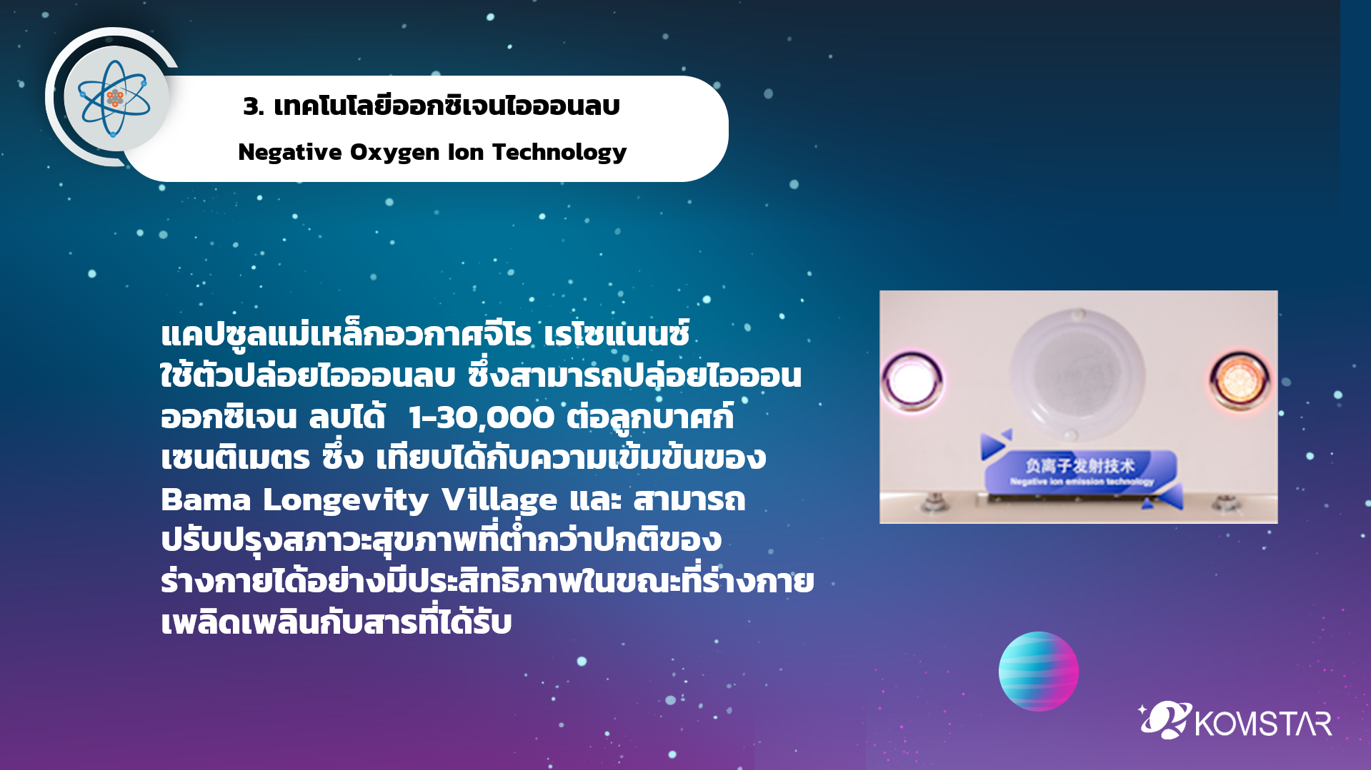 ระบบการผลิตอัตโนมัติ