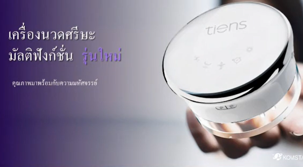 กิจกรรมแฟร์บริษัท